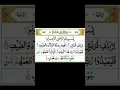 Download Lagu Surah Quraish | Mishary Rashid Alafasy
