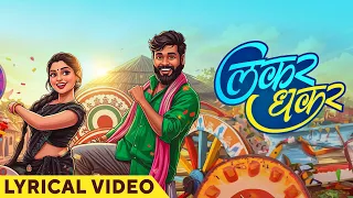  lakar dhakar cg song vivek sharma anupama yo rudra suman chhattisgarhi song