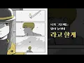 Anonymous Artists - ODETTE (오데뜨) (Art. ACACY (아카시))(Feat. Dopein) [Official Lyric Video]
