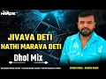 Download Lagu NATHI JIVAVA DETI NATHI MARAVA DETI || 2025 DJ REMIX  || DHOL MIX DJ HARDIK