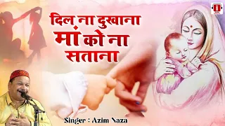  dil na dukhana maa ko na satana azim naza new qawwali 2025