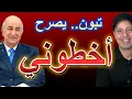 Download Lagu تبون يقول لكم أخطوني
