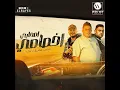 اصحابي اخصامي (انا مش فاندام يلا)
