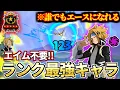 Download Lagu Tech Kaminari Ranked Match in My Hero Ultra Rumble