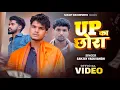 Lagu #video | UP का छोरा | हरियाणा में गूंजे | Sanjay Yaduvanshi | Offical Video