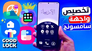 مميزات سامسونج المخفية في تطبيق             التحديث الجديد          دندنها