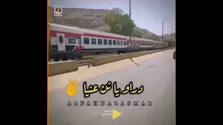 عدي يا قطر وفوت   دندنها