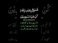 Download Lagu “Glorify Your Lord, Be Among the Prostrators — Surah Al-Hijr 15:98 ✨” #surah#islam@mastani369