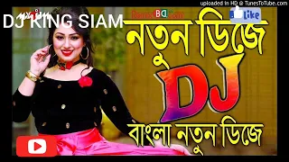  dj king siam new dj song 2022