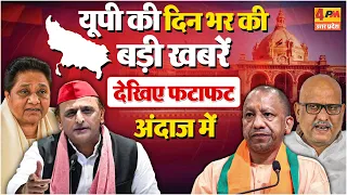 UP के जिलों की बड़ी खबरें | 7 September Bulletin | UP News | यूपी की दिनभर की खबरें