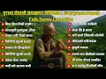 Download Lagu Nepali Romantic Folk \u0026 Lok Geet 2025 | Best Lok Dohori \u0026 Love Songs Collection | Trending Now