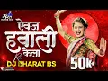 Download Lagu Aaivaj Havali Kela Dance Mix | Dj Bharat Bs | Gautami Patil