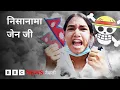 BBC Nepali Sewa - Nepal Gen Z uprising
