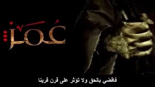 كان في مصر أميرا عمر بن الخطاب 