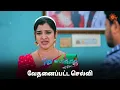 Download Lagu சண்டையிட கிளம்பும் வேலு | Pudhu Vasantham- Semma Scenes | 10 Feb 2025 | Tamil Serial | Sun TV