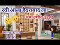 Download Lagu पद्मा उशीरा उठली 😏 राजकुमार तिच्यावर चिडला 😡 |Maharastrin tadka Comedy |Comedy Video 