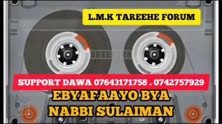 ebyafaayo nabbi sulaiman part 1 sh muhammad lugoloobi
