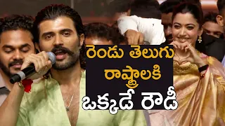 Vijay Deverakonda Speech | Ranabaali At Vijayawada Dasara Utsav | Rashmika Mandanna | Rahul