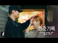 Download Lagu Janet Suhh (자넷서)  - Open door | Record of Youth (청춘기록) OST PART 11 MV