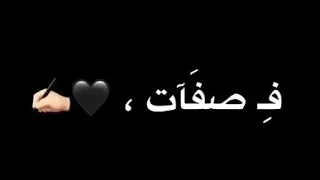 اغنية اول ما شفتك الدنيا لفت بيا   شاشة سوداء كرومات جاهزة للتصميم بدون حقوق دندنها
