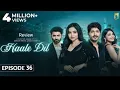 Download Lagu Haale e Dil Episode 36 Last🤩Indu Kia khushal k pyr ko smjh 😢 | Haal e Dil Episode 36 Review \u0026 Facts