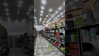 مجموعة النماء مصراتة ليبيا  ليبيا  مصراته دندنها