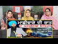 Lagu ਮਾਛੀਵਾੜੇ ਦੀ ਰਾਤ ਦਾ ਅਣਸੁਣਿਆ ਇਤਿਹਾਸ -  Dhadi Gurpartap Singh Padam - Pak Girls Reaction