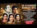 सदाबहार झंकार हिट्स का जादू | DJ Harshit Shah Songs | Mere Samnewali Khidki Mein | Toofan