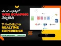 Learn Web scraping in telugu language