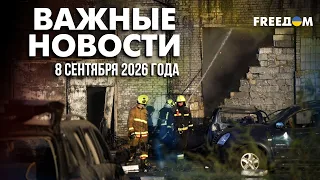 🔴 СРОЧНО! Атака на Киев и прорыв на "Рамштайне": Украина получит ракеты Patriot | Наше время