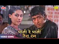 Download Lagu Manoj Kumar ALL TIME HIT SONG - Paani Re Paani Tera Rang Kaisa 4K - Mukesh, Lata Mangeshkar | Shor