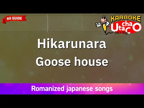 Download MP3 Hikarunara – Goose house (Romaji Karaoke no guide)
