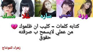 كتابه كليب أن ظلمك خمسه اضواء فديو مشترك مع زهراءل لمونتاج 