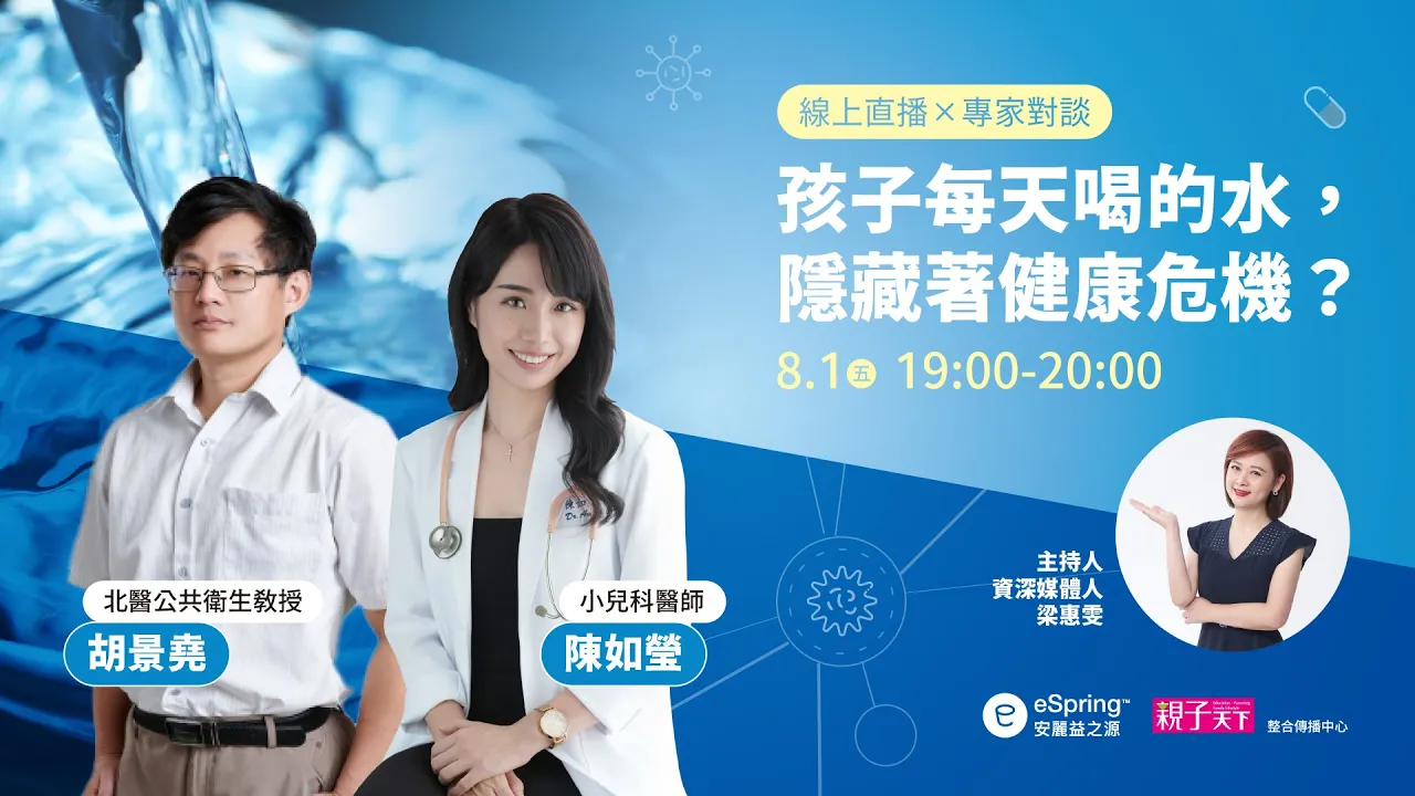 親子天下對談 - YouTube thumbnail