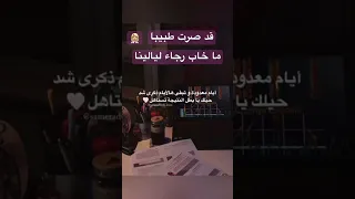 قد صرت طبيبا يا بشري كاملة   بدون موسيقي دندنها
