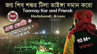  tanmay kar and friends joy shibo sankara tila bhainga soman karo 