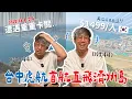 Download Lagu 【虎航首航🐯】✈️最便宜$1499/人！台中直飛韓國濟州島🇰🇷一次待7天，網路 .租車.電車都卡關🥲但住宿堪稱第一美！FT.CASETiFY