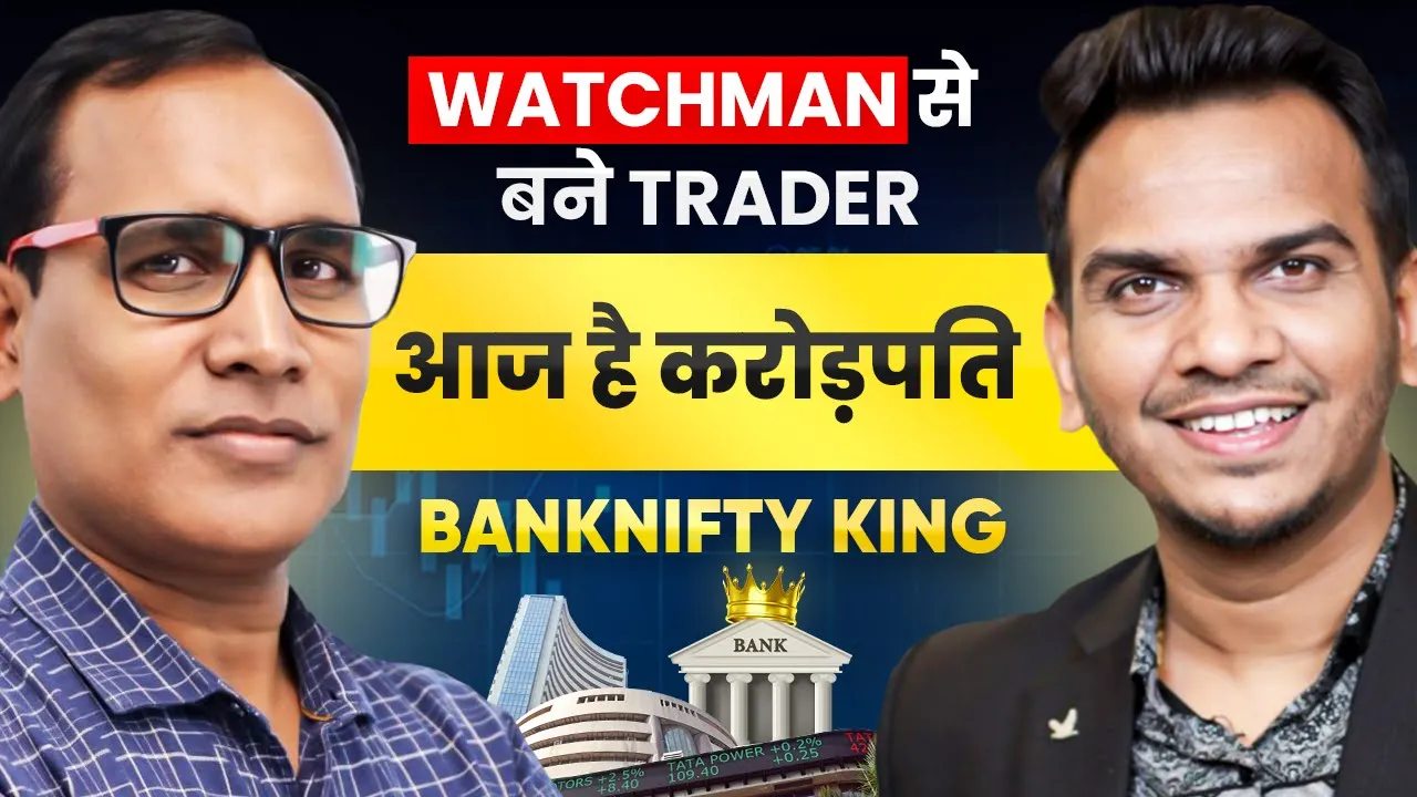 Watchman की नौकरी से बनें Share Market Trader ! Ghanshyam Yadav