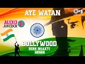 Aye Watan Indian Patriotic Songs Har Ghar Tiranga Special Jukebox Desh Bhakti Geet