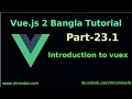 Vue js 2 Bangla Tutorial 1 Introduction to vuex