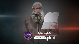 ومن يصنع المعروف في غير أهله         يلاقي الذي لاقى مجير أم عامر دندنها