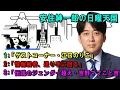 安住紳一郎の日曜天国 🦥「ゲストコーナー・江口のりこ」🔴  出演者   安住紳一郎（TBSアナウンサー )  【睡眠用・作業用・ドライブ・高音質BGM聞き流し】【広告無し】