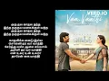Vaa Vaathi Song  Lyrics  Tamil | Vaathi Songs | Dhanush, Samyuktha | GV Prakash Kumar | Venky Atluri