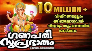  ganapathi suprabhatham