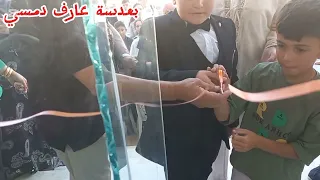 افتتاح كافتيريا كانيا شية في كوندي شية على طريق اوتستراد في مدخل البلدة بإدارة عزيز حبش  دندنها