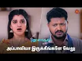 Download Lagu ஓ இதெல்லாம் நடிப்பா? | Pudhu Vasantham- Semma Scenes | 12 April 2024 | Tamil Serial | Sun TV