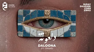                                                     دلعونة دندنها
