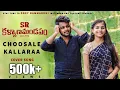 Download Lagu Choosale Kallaraa Cover Song || Tej || Prince Ganesh || Abhinaya || SR Kalyanamandapam
