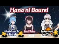 Download Lagu Hana ni Bourei (Yorushika) - Inui Toko x Hoshimachi Suisei [ Lyrics / Nijisanji / Hololive ]