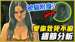 許願柳真相是...回答27個看完《愛你致死不渝》「最想知道的事」